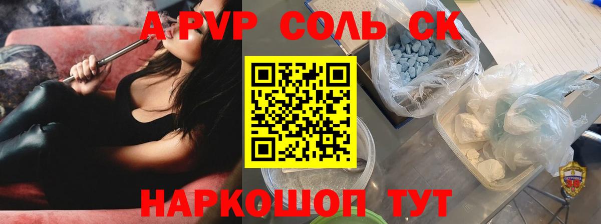 Alpha PVP СК Кизляр