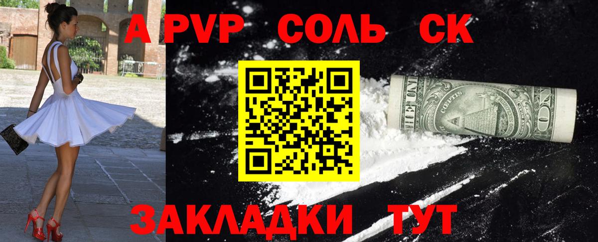 Кизляр  Alpha PVP кристаллы  Вход с VPN  Alpha PVP кристаллы 