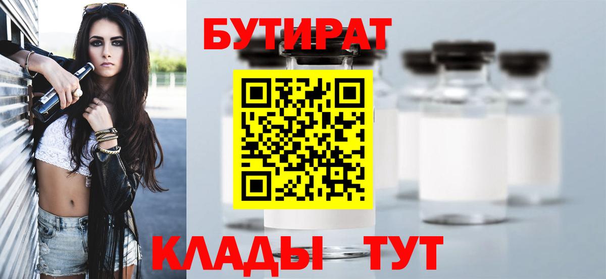 Бутират GHB Кизляр