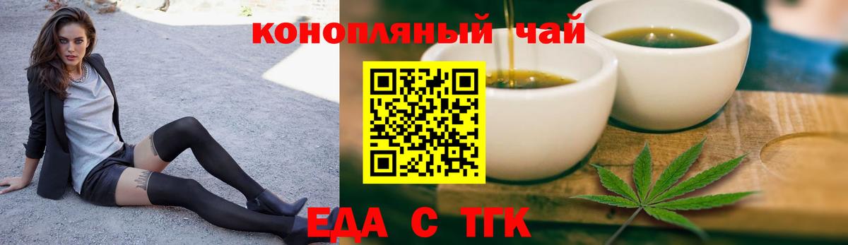 Кизляр  Cannafood марихуана  Вход с VPN 