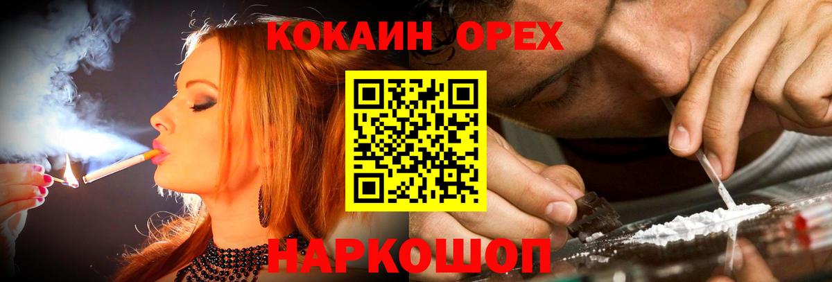 Кокаин Колумбийский  закладка  Кокаин  Вход с VPN  Кизляр  Кокаин Перу 