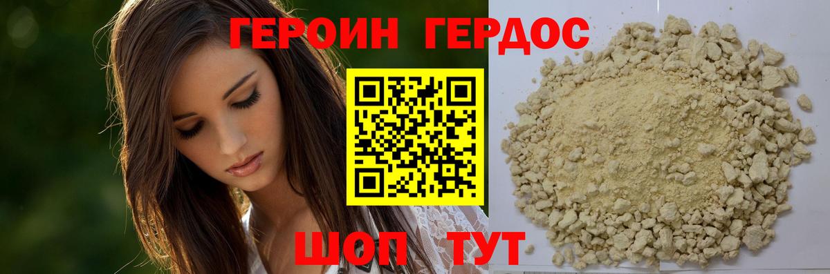ГЕРОИН Heroin Кизляр