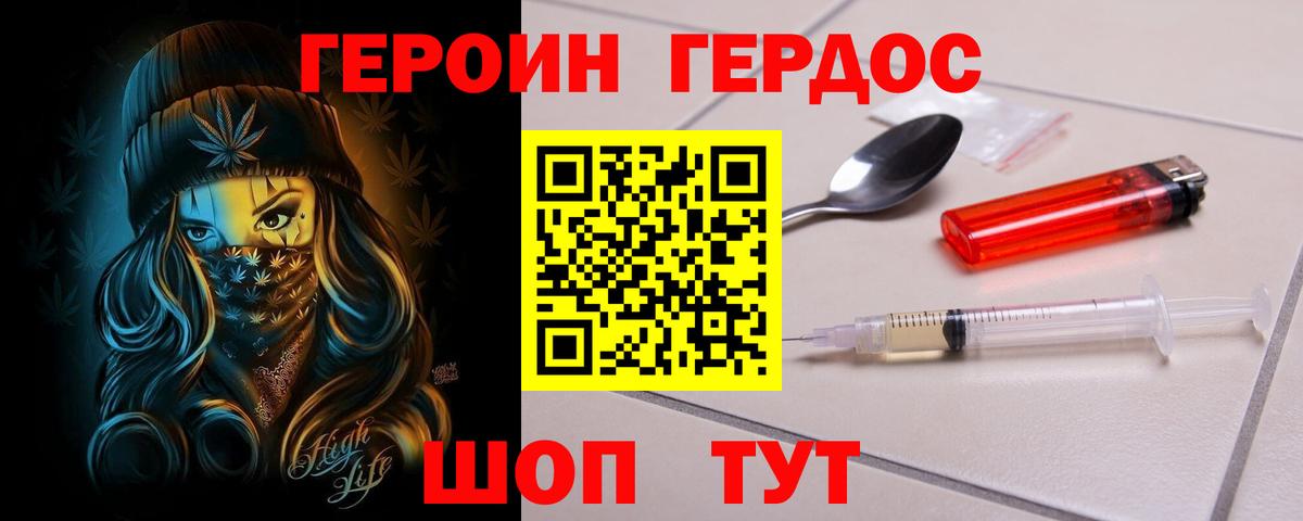 Героин герыч  Вход с VPN  Кизляр 