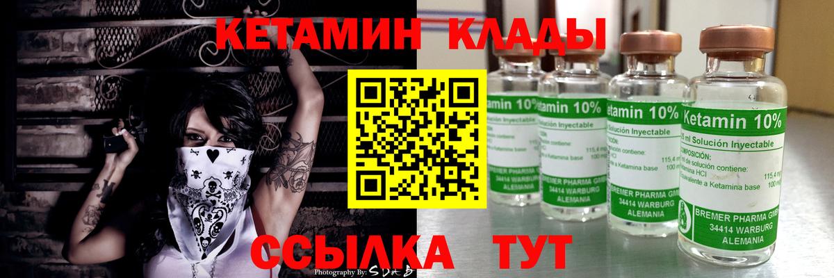 Кизляр  Кетамин VHQ  Вход с VPN 