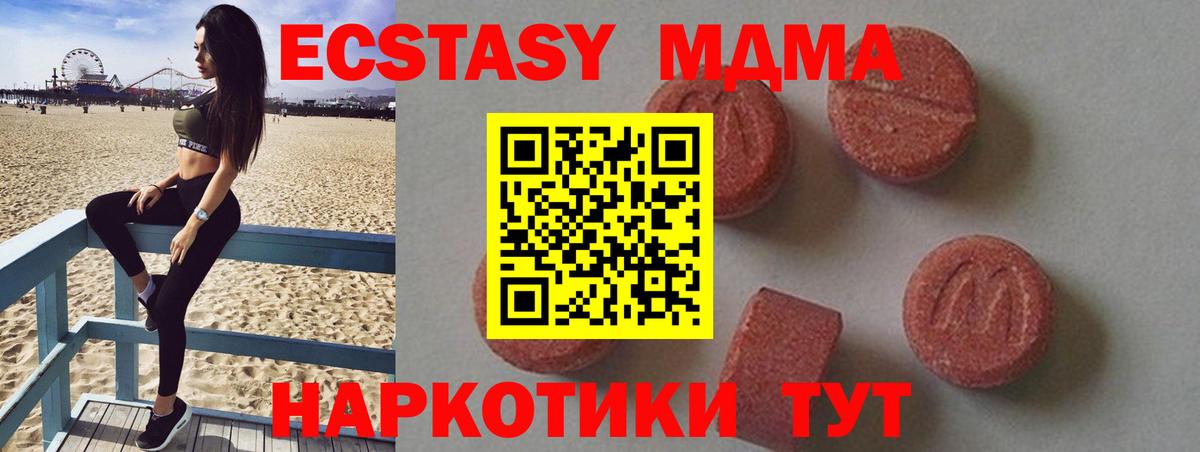 МДМА кристаллы  MDMA молли  Вход с VPN  Кизляр 