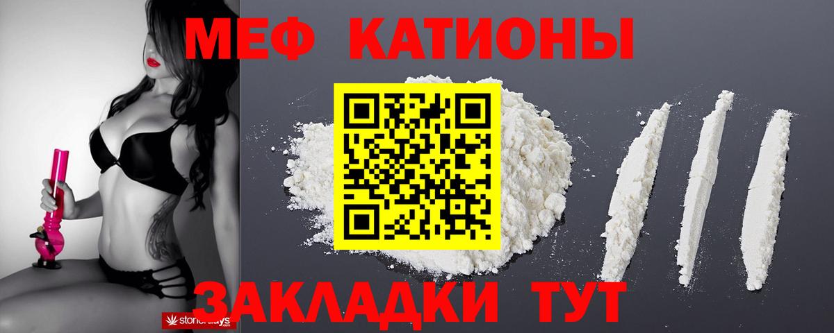 МЕФ кристаллы  МЕФ mephedrone  Кизляр  Вход с VPN 