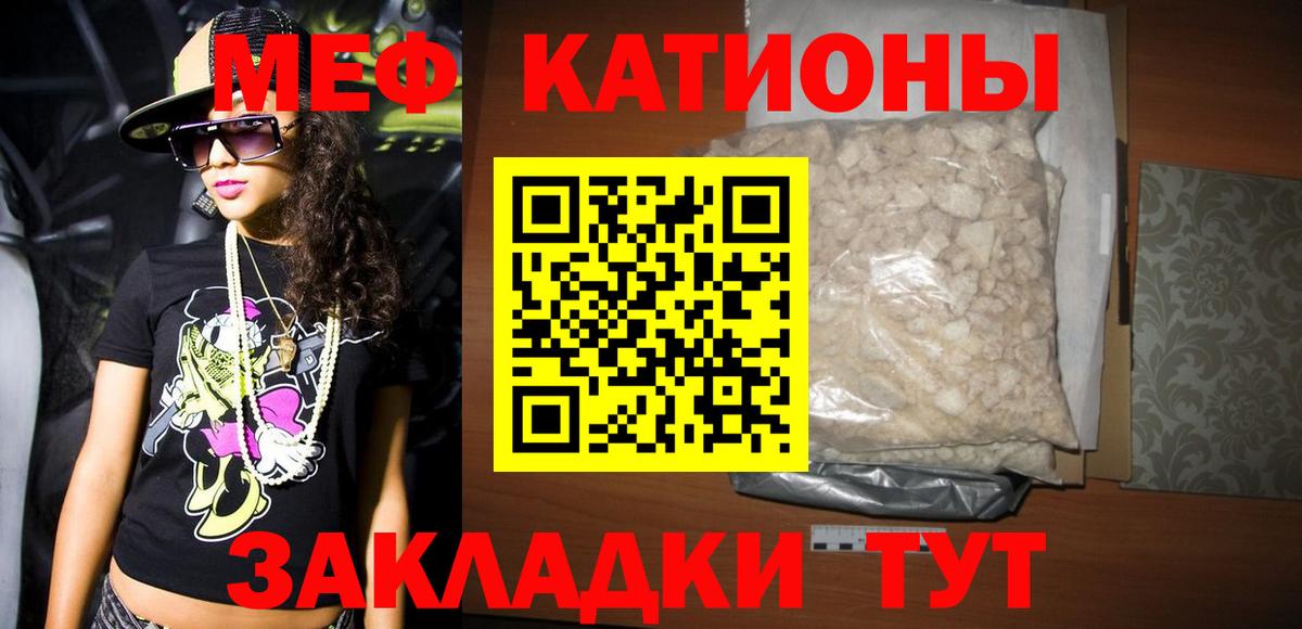 Меф  Кизляр