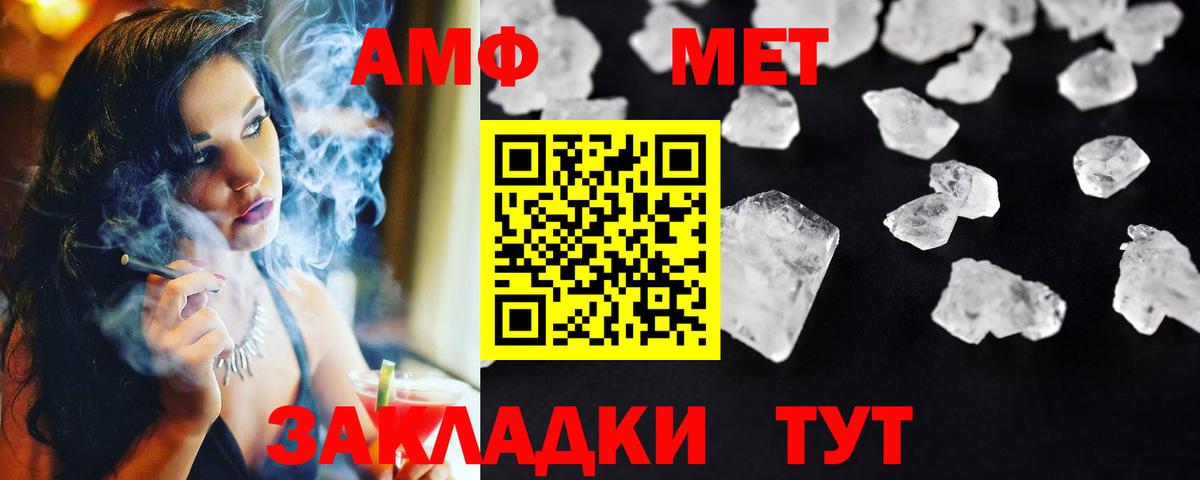 МЕТАМФЕТАМИН винт Кизляр