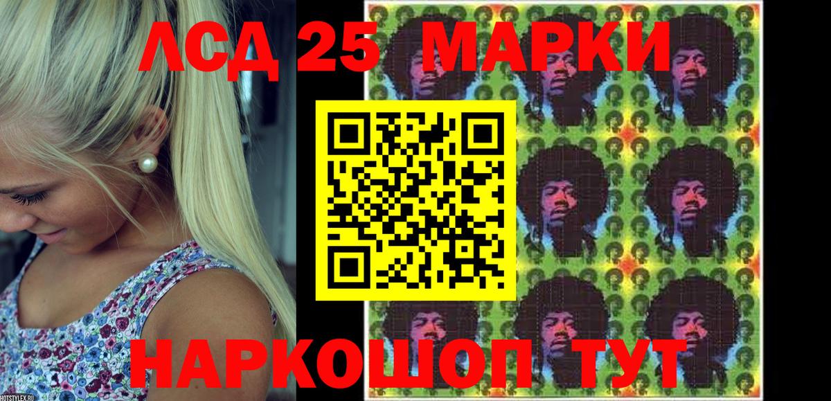 Марки 25I-NBOMe 1500мкг  Марки N-bome  Марки 25I-NBOMe 1500мкг  Кизляр  Вход с VPN 