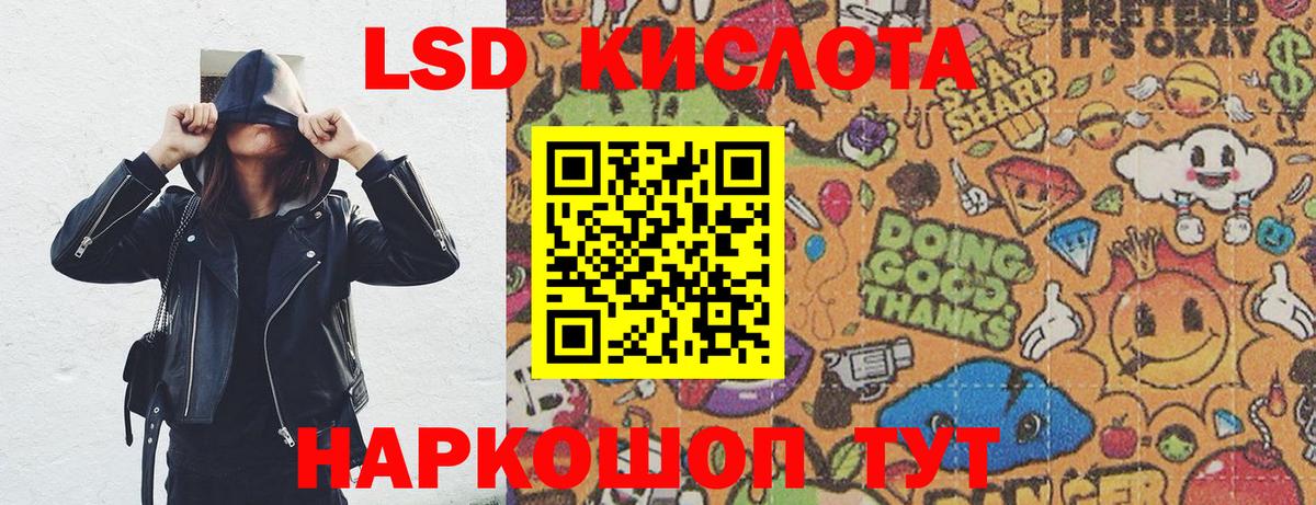 Марки 25I-NBOMe 1,8мг Кизляр