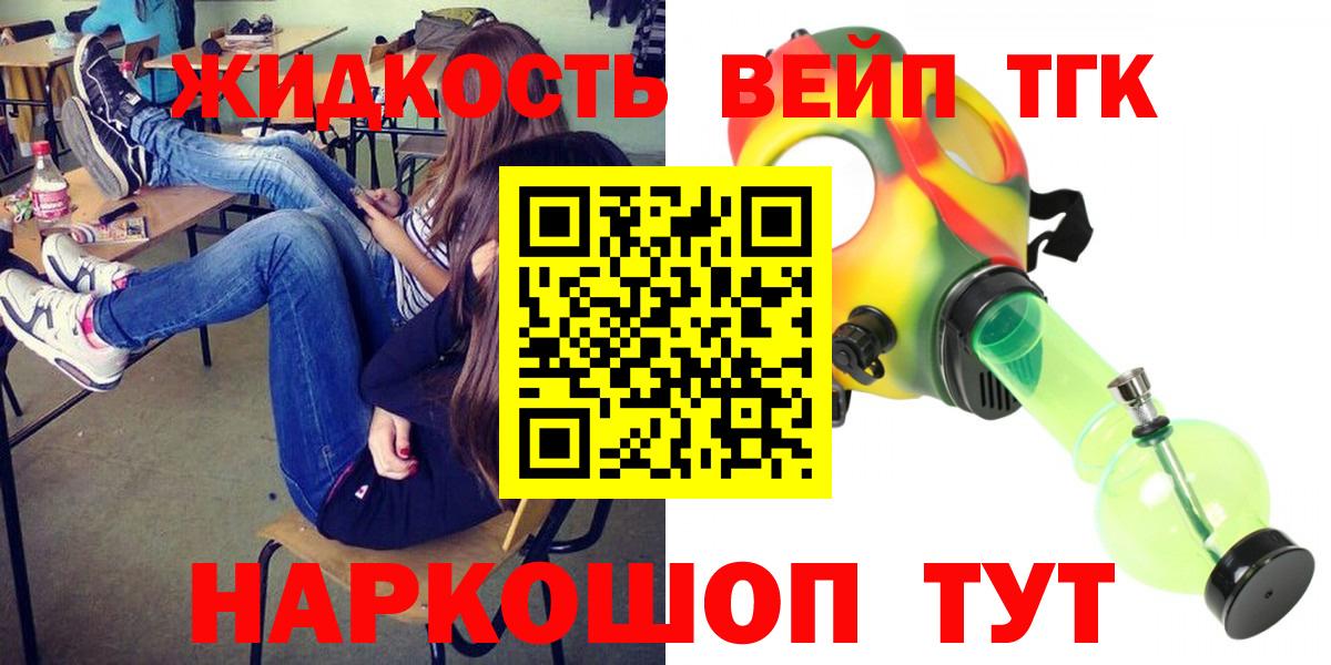 Дистиллят ТГК концентрат  Дистиллят ТГК концентрат  mega ТОР  Вход с VPN  Кизляр  как найти закладки 